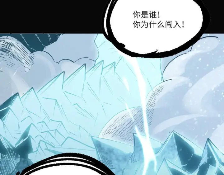 漫画《SSS级超越常理的圣骑士》第86话 冰龙·霜牙（下）第92张图