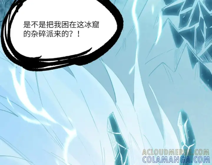 漫画《SSS级超越常理的圣骑士》第86话 冰龙·霜牙（下）第93张图