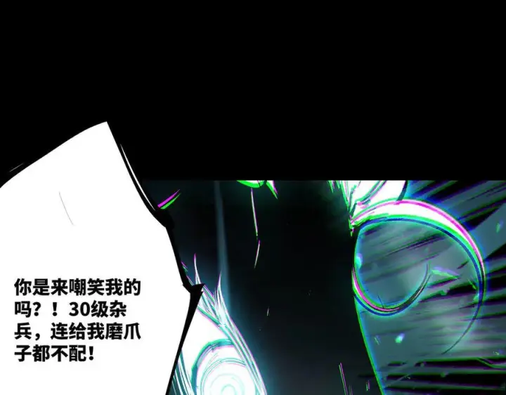 漫画《SSS级超越常理的圣骑士》第86话 冰龙·霜牙（下）第98张图