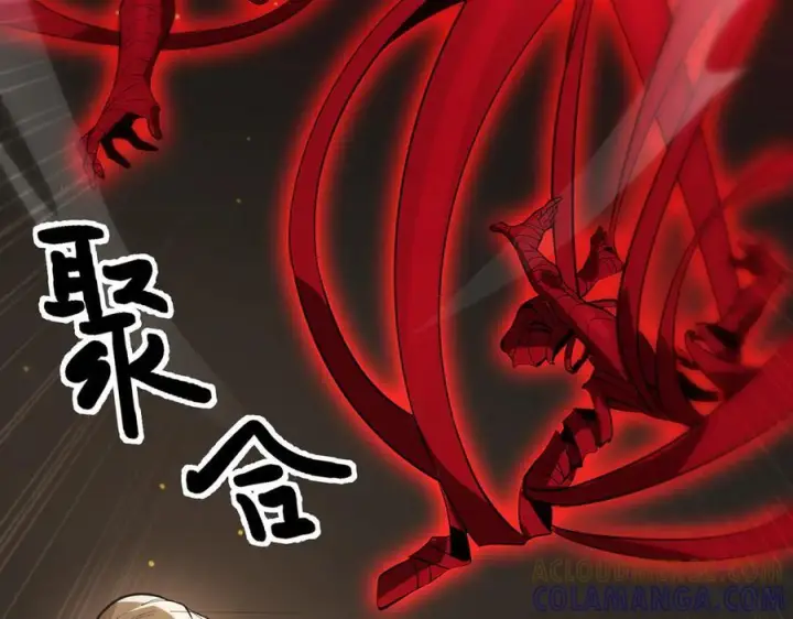 漫画《SSS级超越常理的圣骑士》第87话 再见红夫人（上）第101张图
