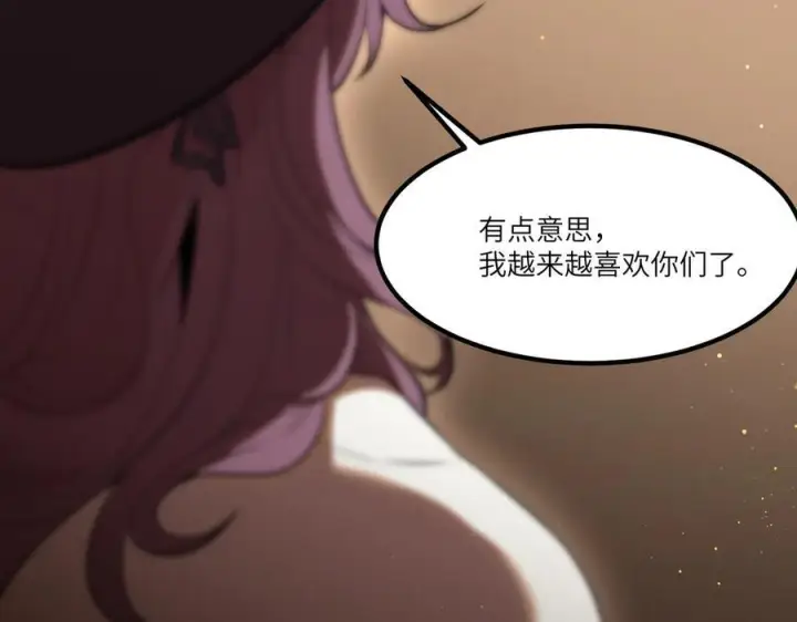 漫画《SSS级超越常理的圣骑士》第87话 再见红夫人（上）第114张图