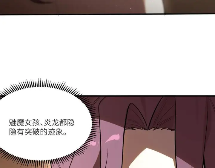 漫画《SSS级超越常理的圣骑士》第87话 再见红夫人（上）第115张图
