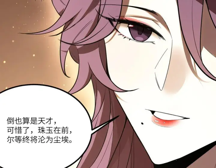 漫画《SSS级超越常理的圣骑士》第87话 再见红夫人（上）第116张图