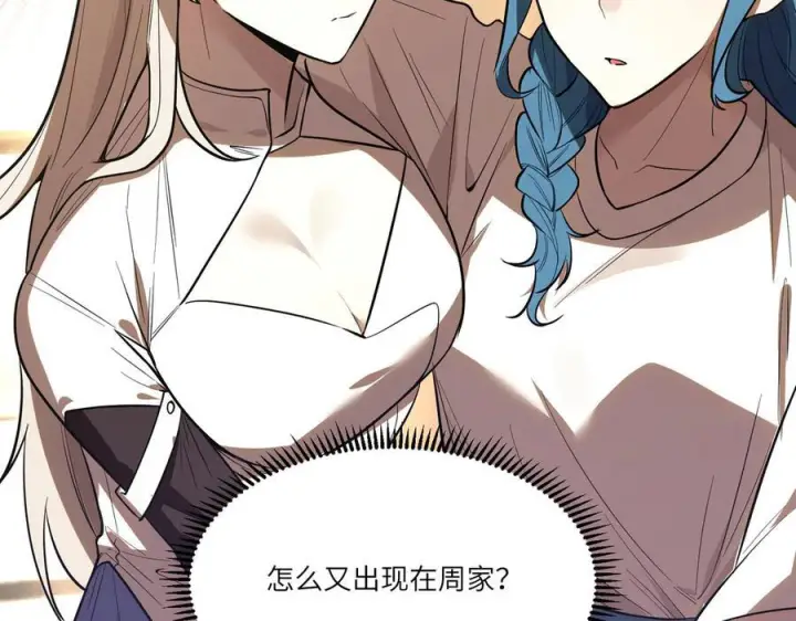 漫画《SSS级超越常理的圣骑士》第87话 再见红夫人（上）第119张图