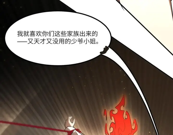 漫画《SSS级超越常理的圣骑士》第87话 再见红夫人（上）第126张图
