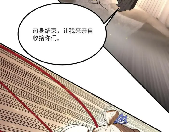 漫画《SSS级超越常理的圣骑士》第87话 再见红夫人（上）第128张图