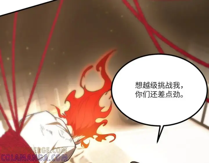 漫画《SSS级超越常理的圣骑士》第87话 再见红夫人（上）第133张图