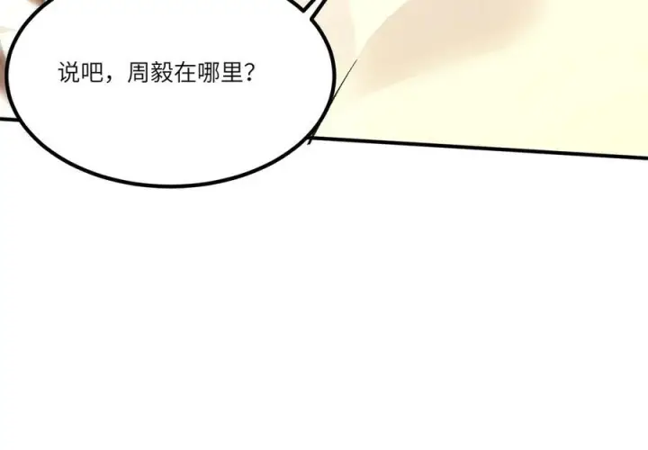漫画《SSS级超越常理的圣骑士》第87话 再见红夫人（上）第139张图