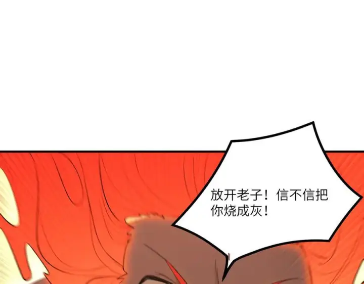 漫画《SSS级超越常理的圣骑士》第87话 再见红夫人（上）第140张图