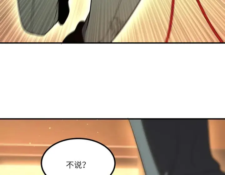 漫画《SSS级超越常理的圣骑士》第87话 再见红夫人（上）第142张图