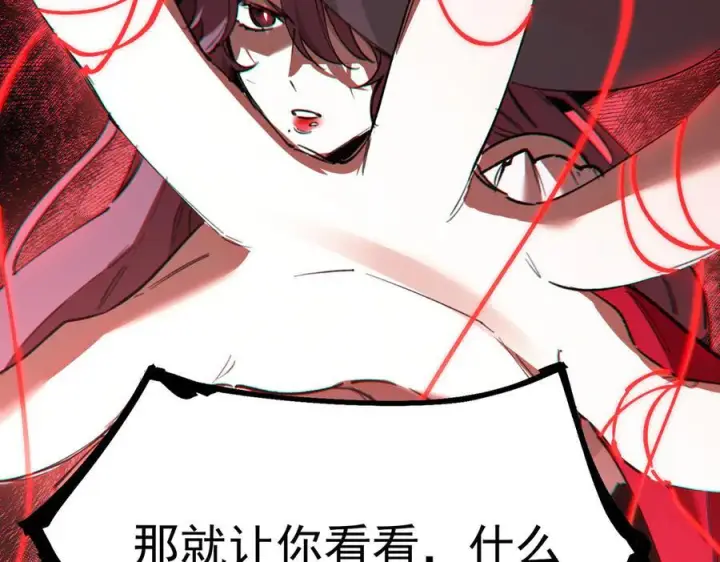 漫画《SSS级超越常理的圣骑士》第87话 再见红夫人（上）第154张图