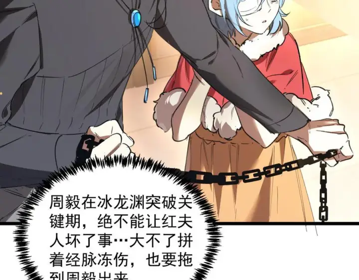 漫画《SSS级超越常理的圣骑士》第87话 再见红夫人（上）第19张图