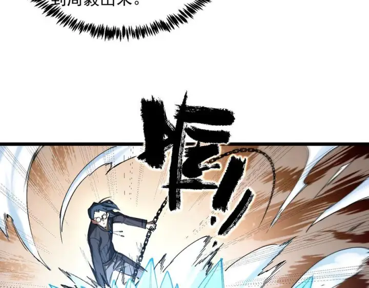 漫画《SSS级超越常理的圣骑士》第87话 再见红夫人（上）第20张图