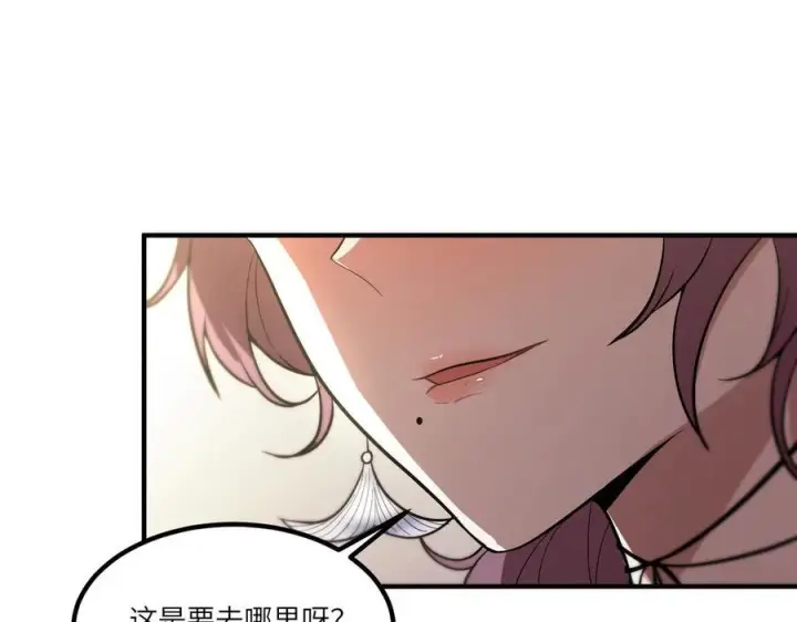 漫画《SSS级超越常理的圣骑士》第87话 再见红夫人（上）第24张图