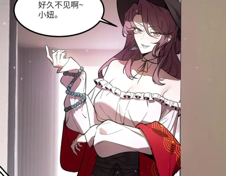 漫画《SSS级超越常理的圣骑士》第87话 再见红夫人（上）第26张图