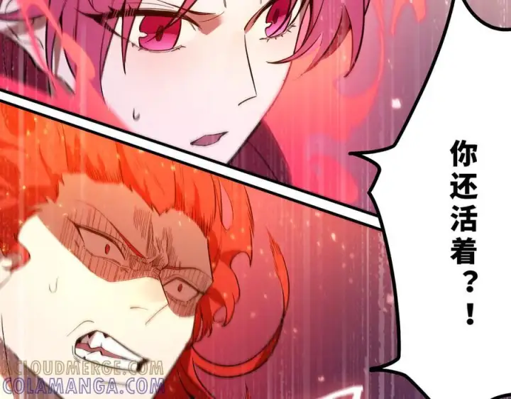 漫画《SSS级超越常理的圣骑士》第87话 再见红夫人（上）第29张图