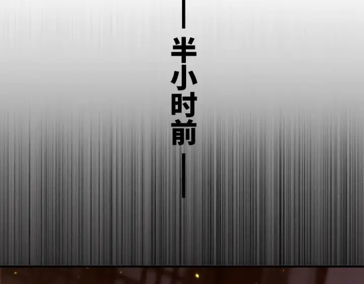 漫画《SSS级超越常理的圣骑士》第87话 再见红夫人（上）第31张图