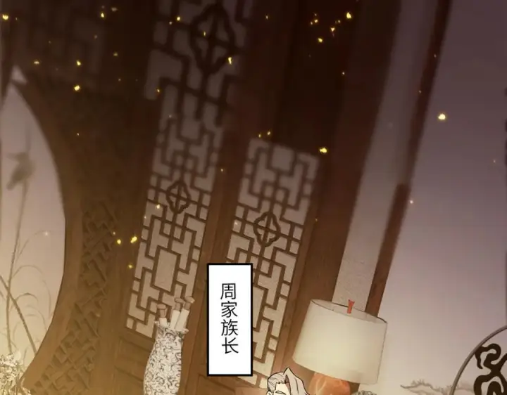 漫画《SSS级超越常理的圣骑士》第87话 再见红夫人（上）第32张图