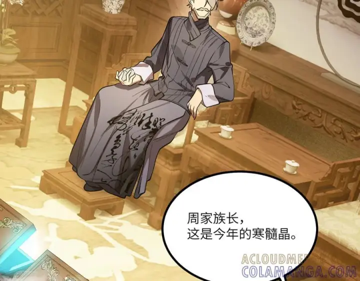 漫画《SSS级超越常理的圣骑士》第87话 再见红夫人（上）第33张图