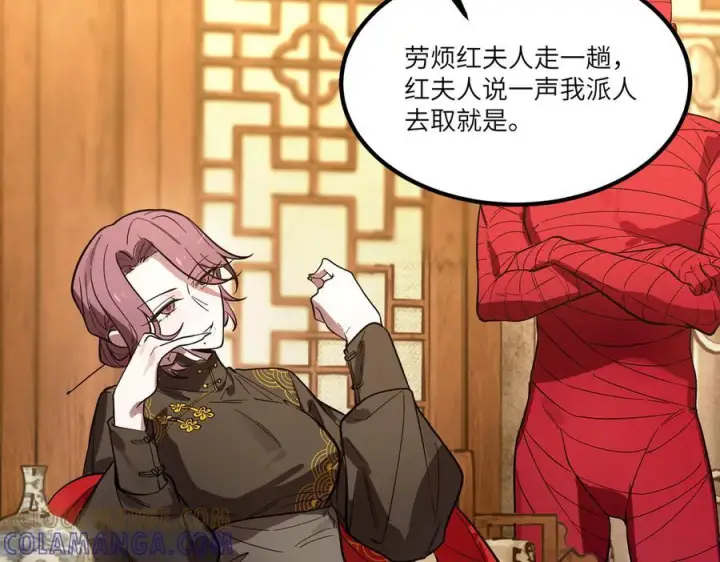 漫画《SSS级超越常理的圣骑士》第87话 再见红夫人（上）第37张图