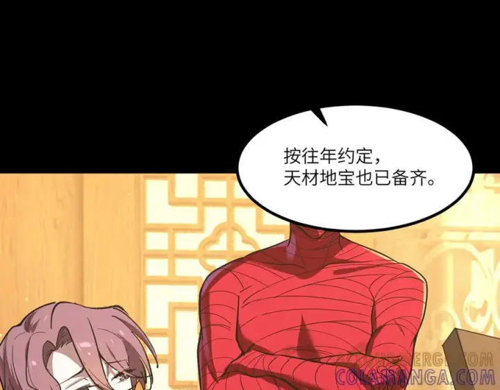 漫画《SSS级超越常理的圣骑士》第87话 再见红夫人（上）第45张图
