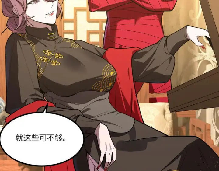漫画《SSS级超越常理的圣骑士》第87话 再见红夫人（上）第46张图
