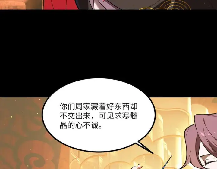 漫画《SSS级超越常理的圣骑士》第87话 再见红夫人（上）第47张图