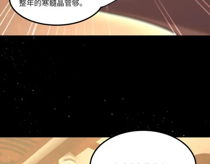 漫画《SSS级超越常理的圣骑士》第87话 再见红夫人（上）第52张图