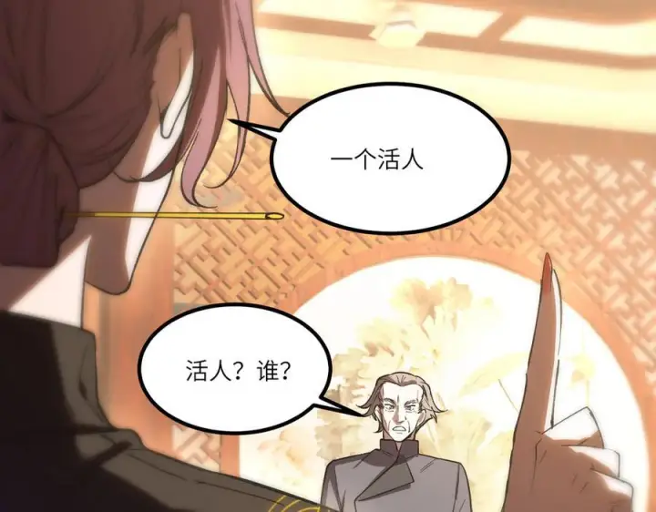 漫画《SSS级超越常理的圣骑士》第87话 再见红夫人（上）第55张图