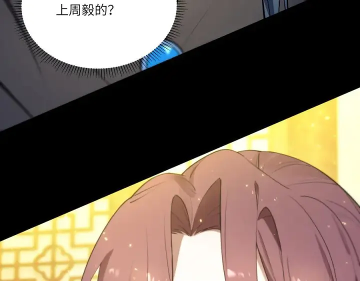 漫画《SSS级超越常理的圣骑士》第87话 再见红夫人（上）第62张图