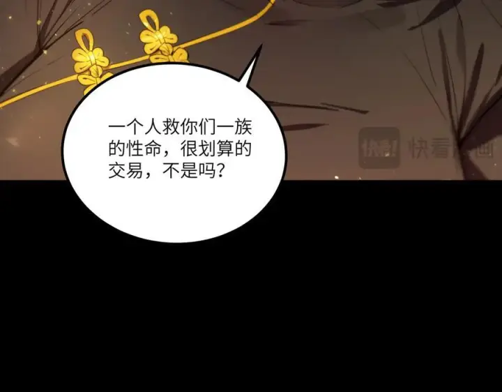 漫画《SSS级超越常理的圣骑士》第87话 再见红夫人（上）第64张图