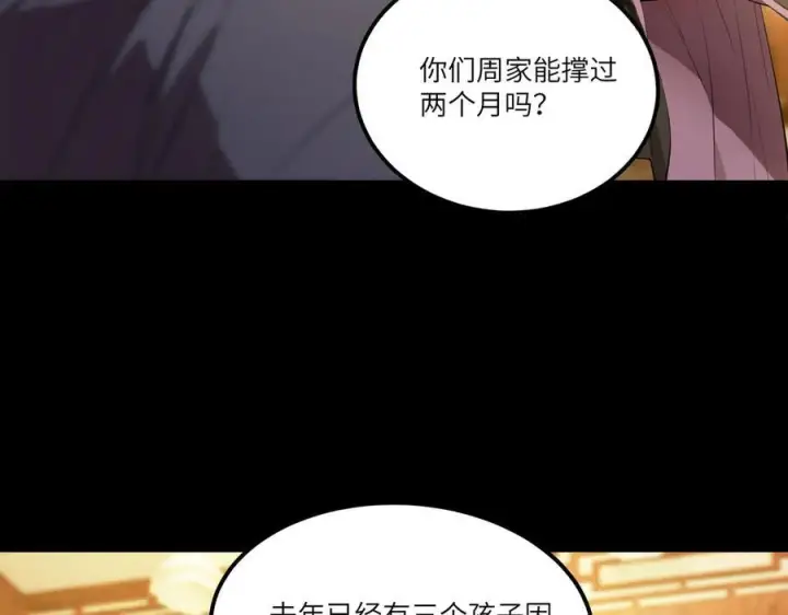 漫画《SSS级超越常理的圣骑士》第87话 再见红夫人（上）第67张图