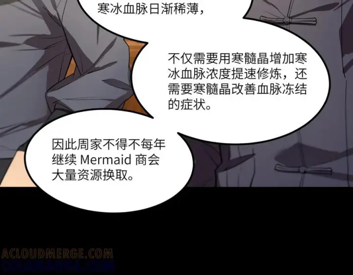 漫画《SSS级超越常理的圣骑士》第87话 再见红夫人（上）第69张图