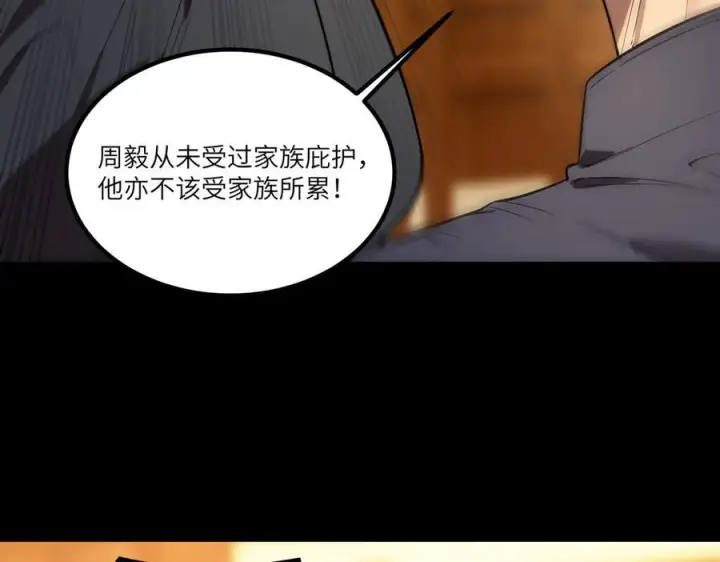 漫画《SSS级超越常理的圣骑士》第87话 再见红夫人（上）第75张图