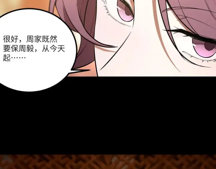 漫画《SSS级超越常理的圣骑士》第87话 再见红夫人（上）第79张图