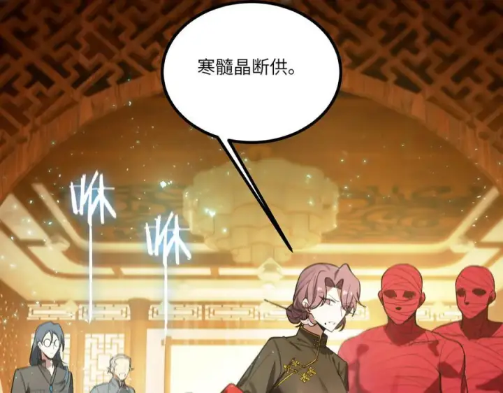 漫画《SSS级超越常理的圣骑士》第87话 再见红夫人（上）第80张图