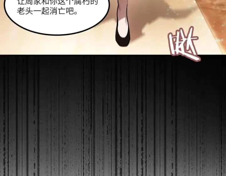 漫画《SSS级超越常理的圣骑士》第87话 再见红夫人（上）第82张图