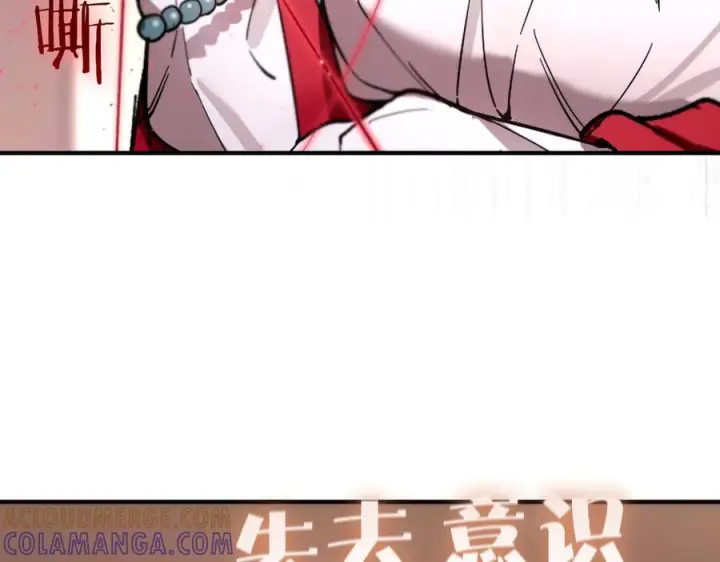 漫画《SSS级超越常理的圣骑士》第87话 再见红夫人（上）第85张图