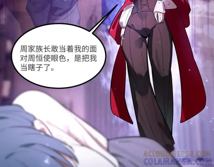 漫画《SSS级超越常理的圣骑士》第87话 再见红夫人（上）第89张图