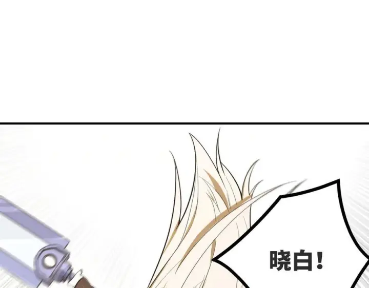 漫画《SSS级超越常理的圣骑士》第87话 再见红夫人（上）第92张图