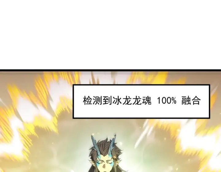 漫画《SSS级超越常理的圣骑士》第88话 再见红夫人（下)第103张图