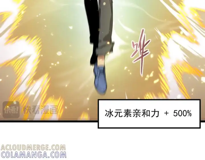 漫画《SSS级超越常理的圣骑士》第88话 再见红夫人（下)第105张图