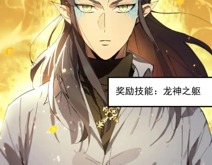 漫画《SSS级超越常理的圣骑士》第88话 再见红夫人（下)第107张图