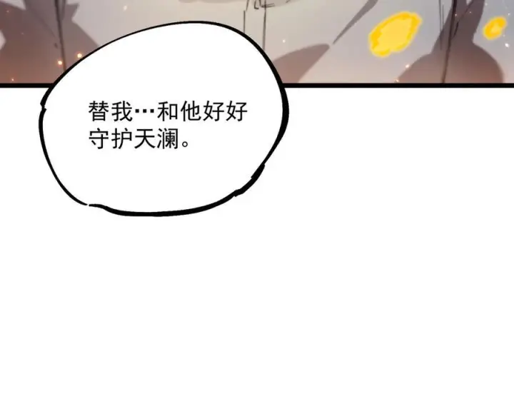 漫画《SSS级超越常理的圣骑士》第88话 再见红夫人（下)第108张图