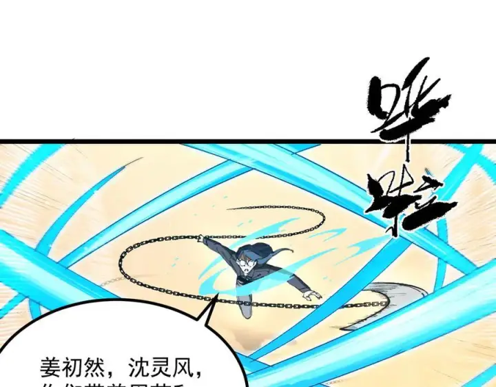漫画《SSS级超越常理的圣骑士》第88话 再见红夫人（下)第11张图