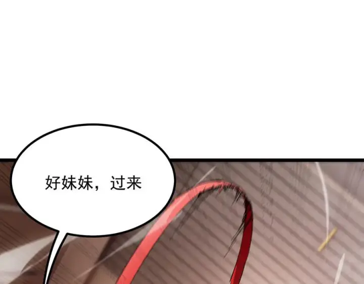 漫画《SSS级超越常理的圣骑士》第88话 再见红夫人（下)第115张图