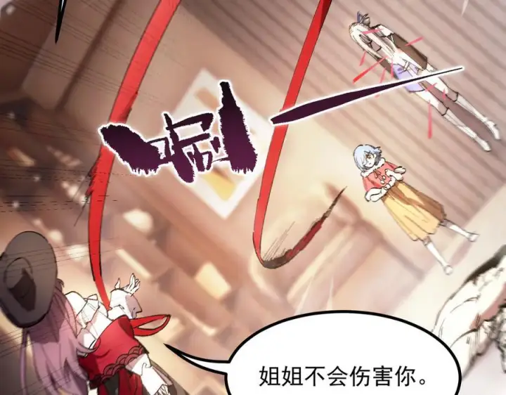 漫画《SSS级超越常理的圣骑士》第88话 再见红夫人（下)第116张图