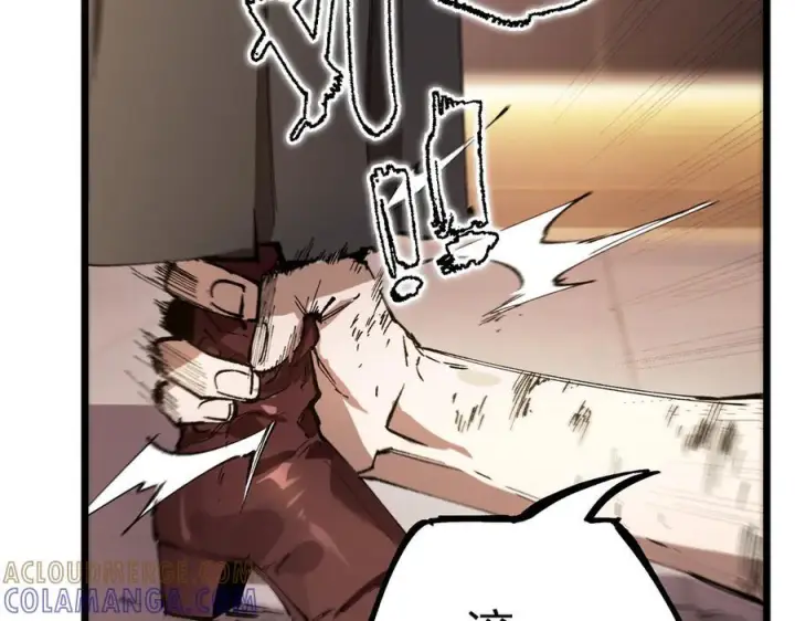 漫画《SSS级超越常理的圣骑士》第88话 再见红夫人（下)第121张图