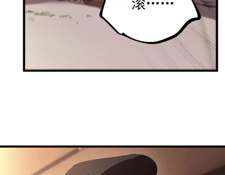 漫画《SSS级超越常理的圣骑士》第88话 再见红夫人（下)第122张图