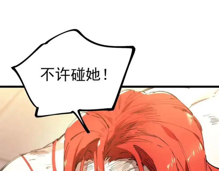 漫画《SSS级超越常理的圣骑士》第88话 再见红夫人（下)第127张图